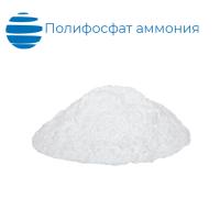Полифосфат аммония