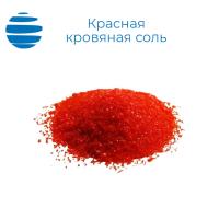 Калий железосинеродистый (красная кровяная соль) "ч"
