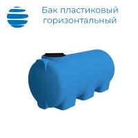 Бак пластиковый горизонтальный цилиндрический с крышкой (1000 л.)