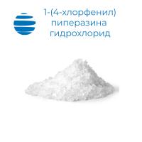 1-(4-хлорфенил) пиперазина гидрохлорид (1-(4-Chlorophenyl)piperazine hydrochloride) (10 гр/шт)
