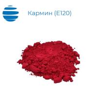 Кармин (Е120, ГОСТ Р 52481-2010)