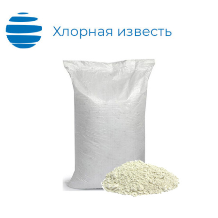 Дезинфицирующее средство Хлорная известь Мешок 25 кг